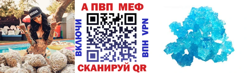 APVP Crystall  Волхов 