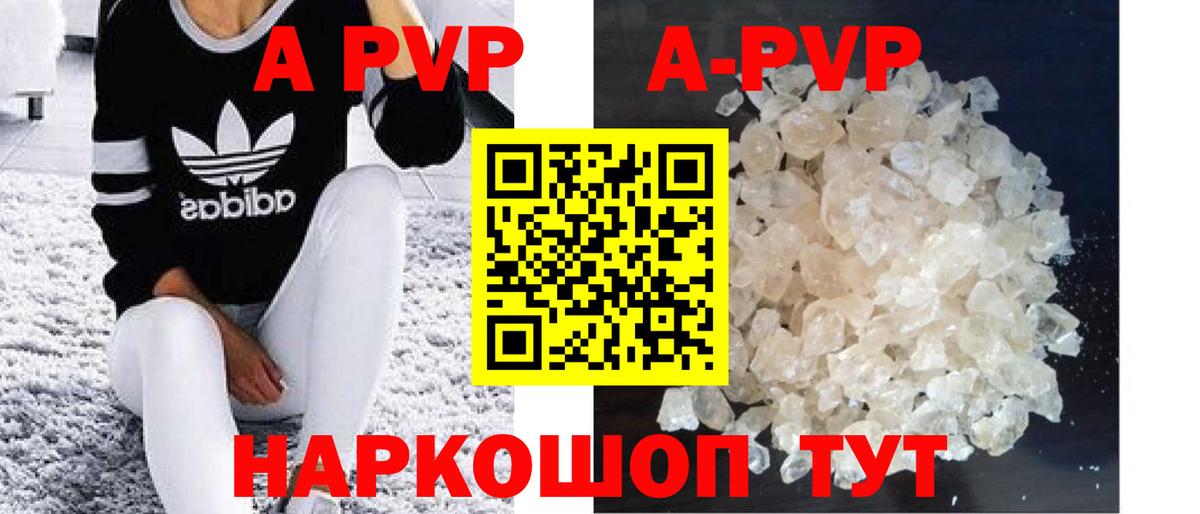 Альфа ПВП мука  Вход с VPN  Волхов  Alfa_PVP VHQ  A-PVP Соль 