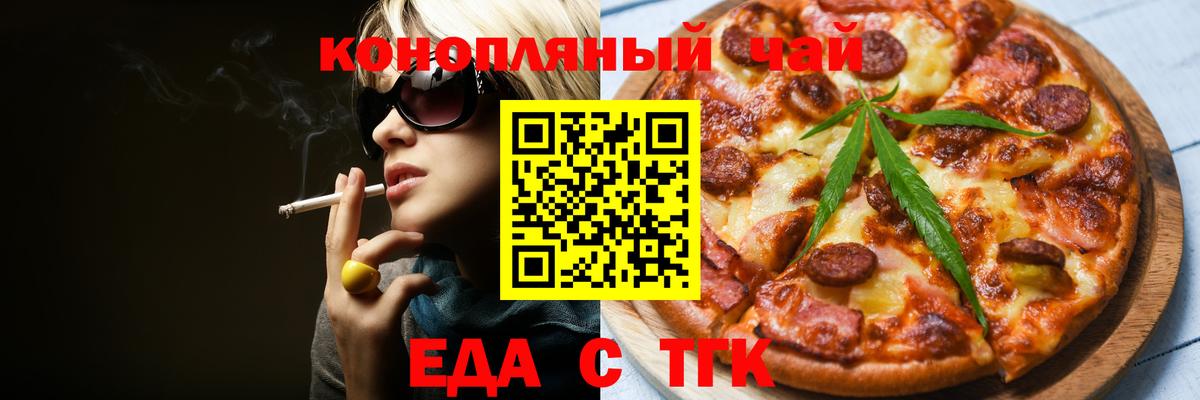 Canna-Cookies марихуана  Вход с VPN  Волхов 