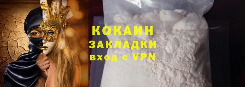 Cocaine 98%  Волхов 