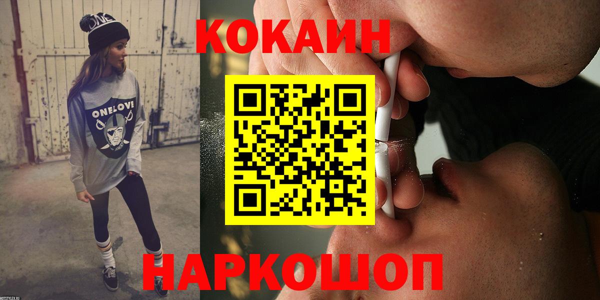Cocaine 99% Волхов