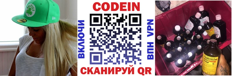 мега маркетплейс  Волхов  Codein напиток Lean (лин)  закладка 