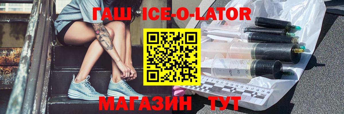 ГАШ Изолятор Волхов