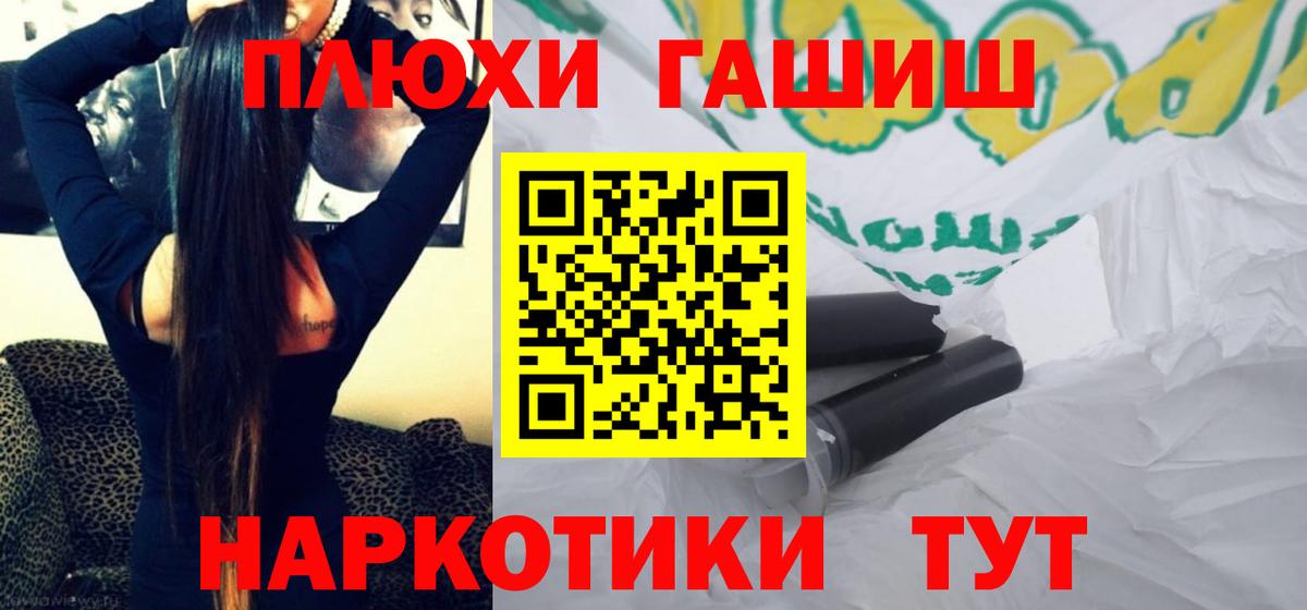 Волхов  Гашиш VHQ  Гашиш индика сатива  Вход с VPN 