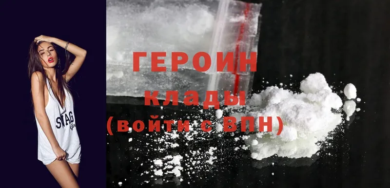 ГЕРОИН Heroin  MEGA ТОР  Волхов 