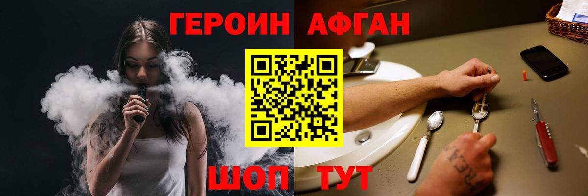 Волхов  ГЕРОИН гречка  ГЕРОИН  Вход с VPN 