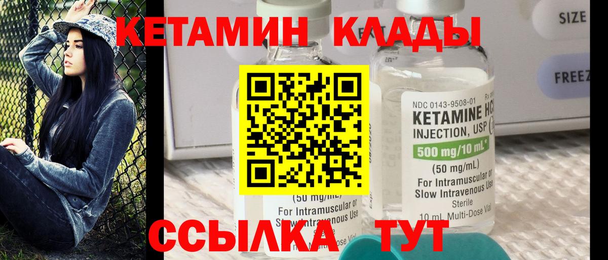 Волхов  Кетамин ketamine  Вход с VPN 