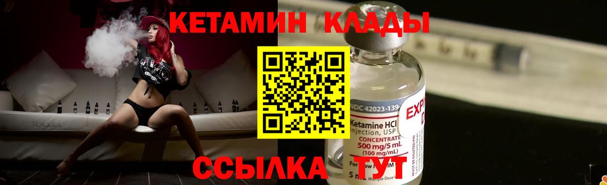 Кетамин ketamine Волхов