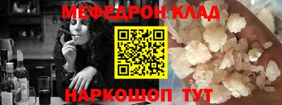 мефедрон VHQ Канаш