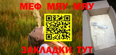мефедрон VHQ Канаш