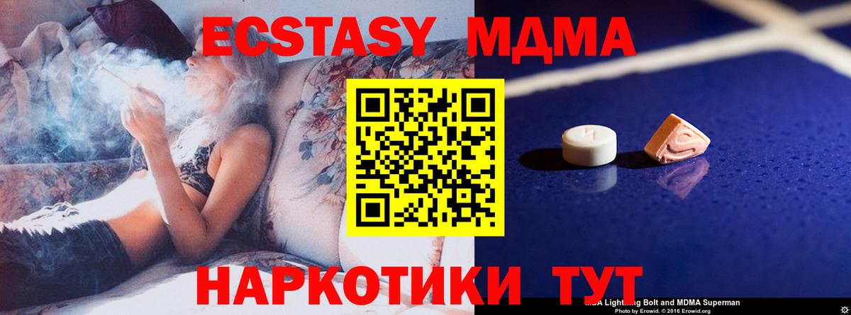 МДМА кристаллы  MDMA VHQ  МДМА  Волхов  Вход с VPN 