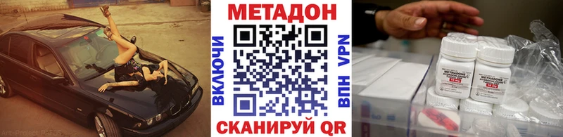 Метадон белоснежный  продажа наркотиков  Волхов 