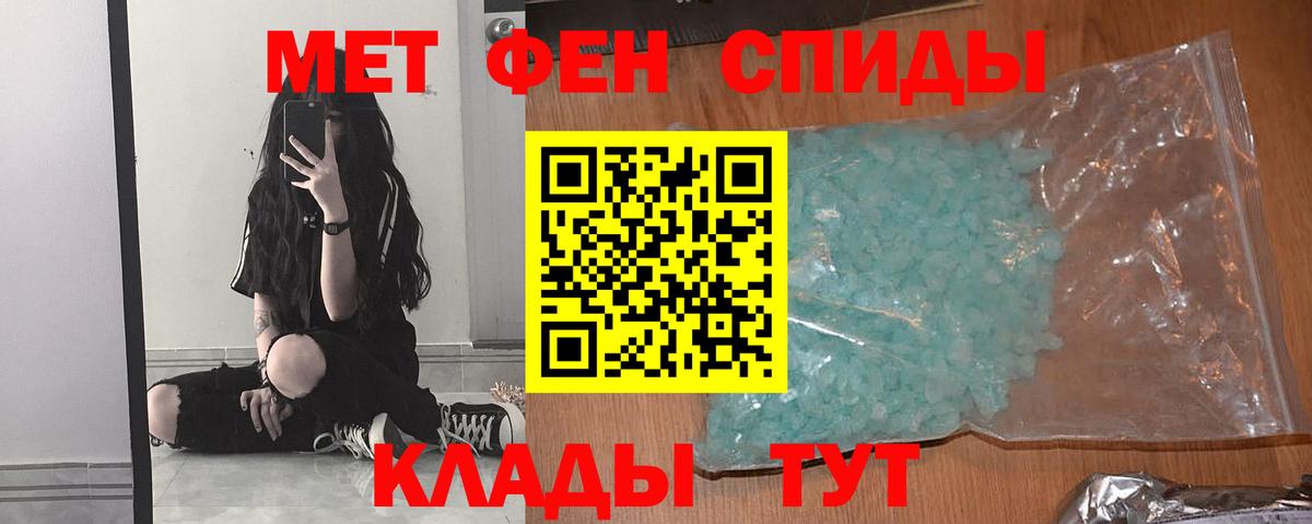 Первитин кристалл  Вход с VPN  Волхов  Первитин кристалл 