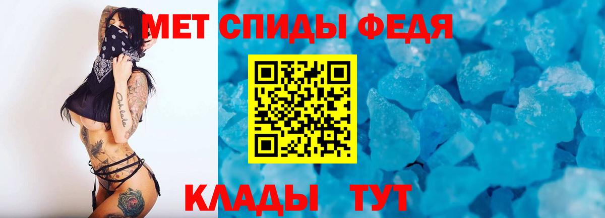 МЕТАМФЕТАМИН пудра Волхов