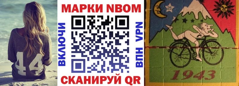 Марки NBOMe 1500мкг  Волхов 