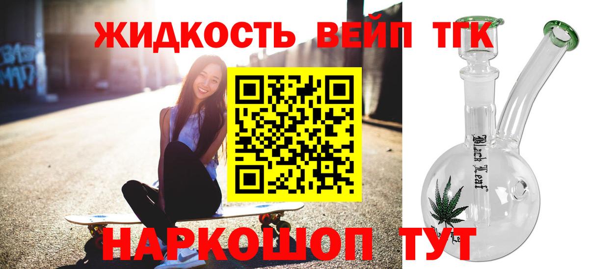 Дистиллят ТГК THC oil  Дистиллят ТГК THC oil  Вход с VPN  Волхов 